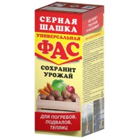 Дымовая шашка серная Фас 300г.Универсальная для обеззараж. и дизенф. погребов,теплиц,курят. (вл35шт)